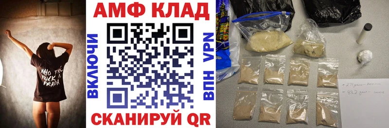 АМФЕТАМИН VHQ Мыски