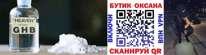 цена   Мыски  Бутират оксана 