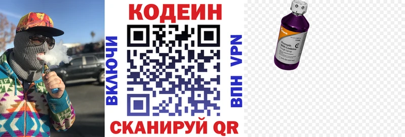 цена Мыски OMG ТОР Кодеиновый сироп Lean Purple Drank