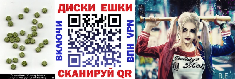 Экстази MDMA  Мыски 