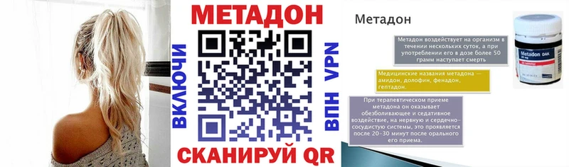 Метадон белоснежный  Мыски 