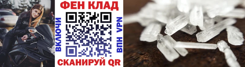 Метамфетамин винт Мыски